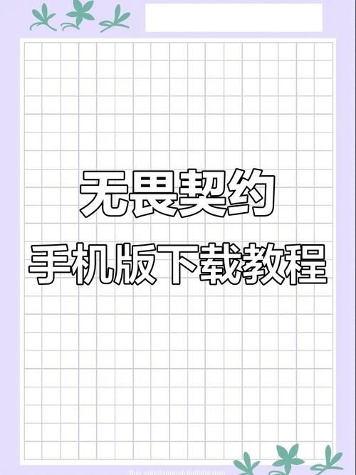 奉课后轮下载安卓教程 手把手教你轻松安装