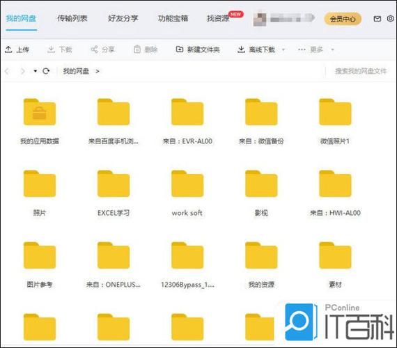 奉课后轮在哪下载 电脑手机双端下载指南