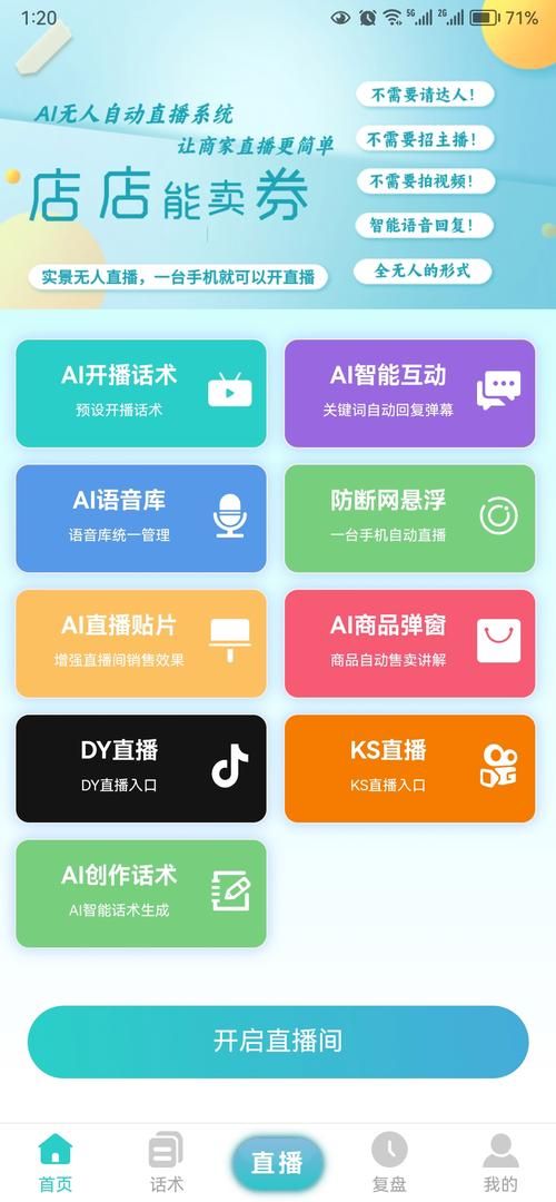 奉课后轮在哪下载 电脑手机双端下载指南