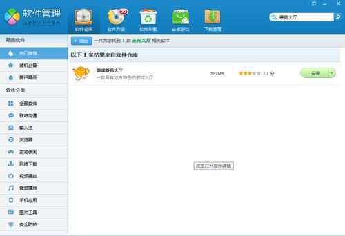 奉课后轮在哪下载 电脑手机双端下载指南