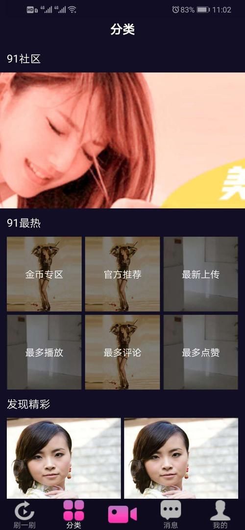 奉课后轮在哪下载 电脑手机双端下载指南