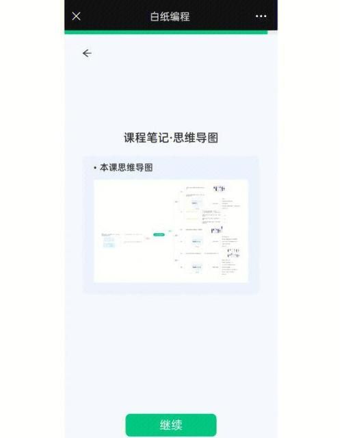 奉课后轮在哪下载 电脑手机双端下载指南