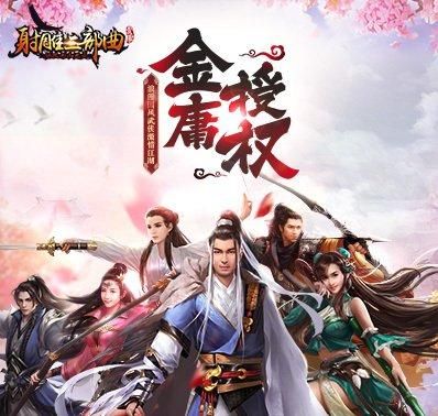 奉课后轮杨过游戏好玩吗 真实玩家体验评测