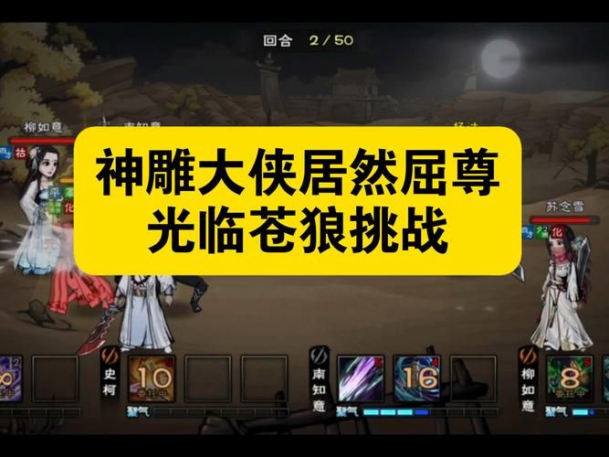奉课后轮杨过游戏好玩吗 真实玩家体验评测