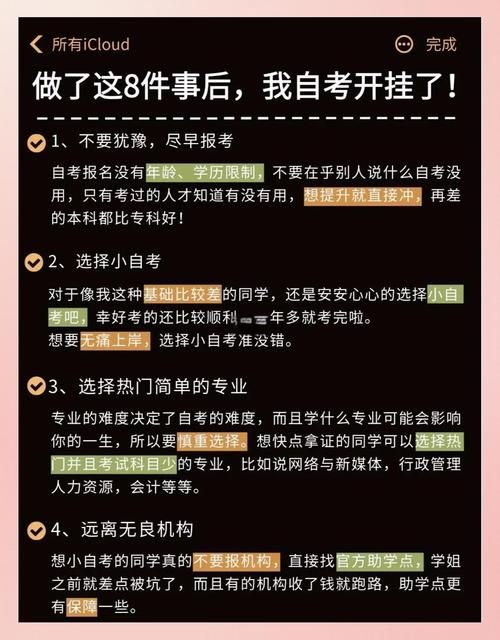 奉课后轮游戏攻略心得 实用技巧助你轻松通关