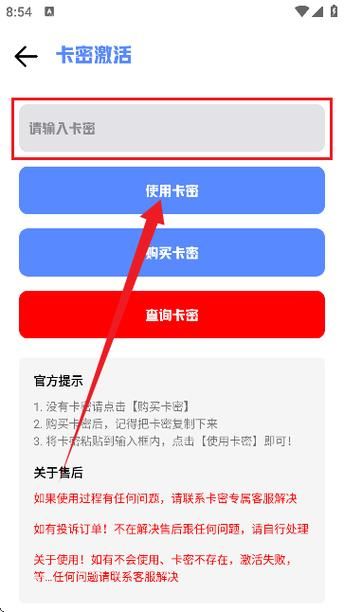 奥克伍德魔法学校在哪下载 最新官方正版下载地址