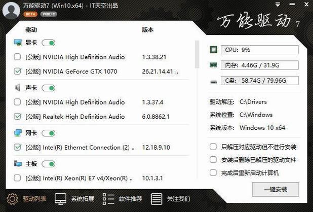 奥克伍德魔法学校官方正式版下载最新版安装教程