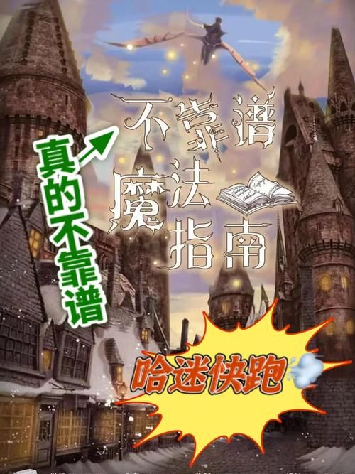 奥克伍德魔法学校官网如何注册及登录指南