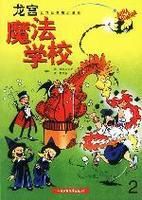 奥克伍德魔法学校官网如何注册及登录指南