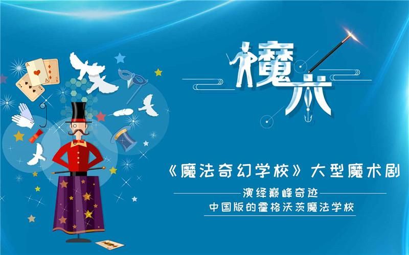 奥克伍德魔法学校新地址公布快来了解最新位置