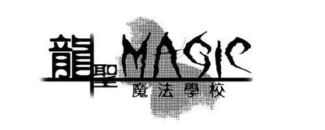 奥克伍德魔法学校新地址公布快来了解最新位置