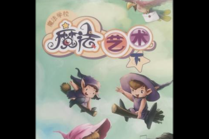 奥克伍德魔法学校新地址公布快来了解最新位置