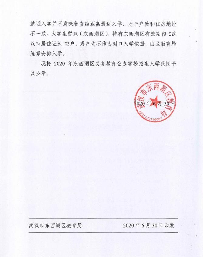 奥克伍德魔法学校最新招生简章出炉快来了解入学条件