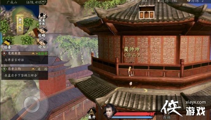 奥克伍德魔法学校杨过游戏联机对战技巧分享