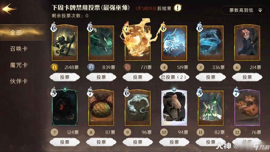 奥克伍德魔法学校游戏攻略 新手必看入门技巧大全