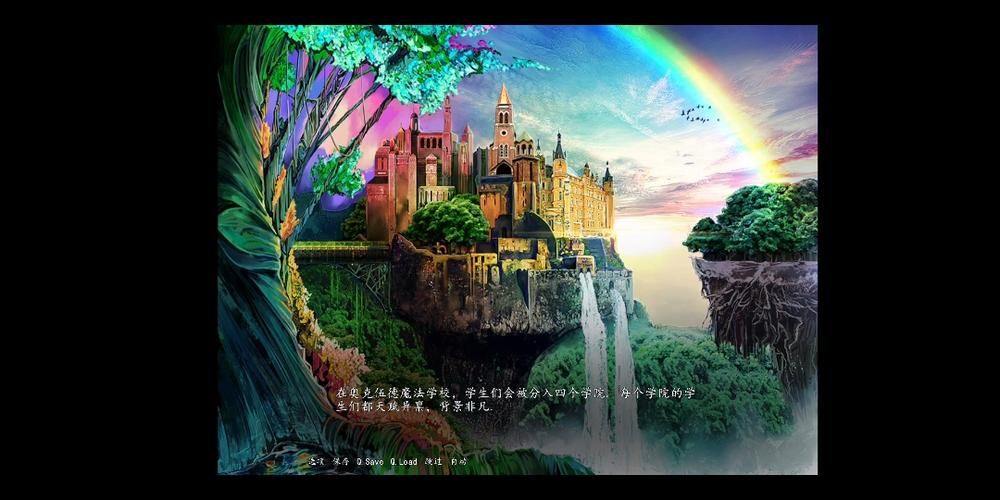 奥克伍德魔法学校版本大全 哪个版本最适合你