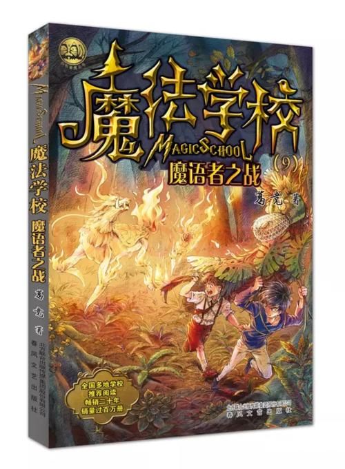 奥克伍德魔法学校版本大全 哪个版本最适合你