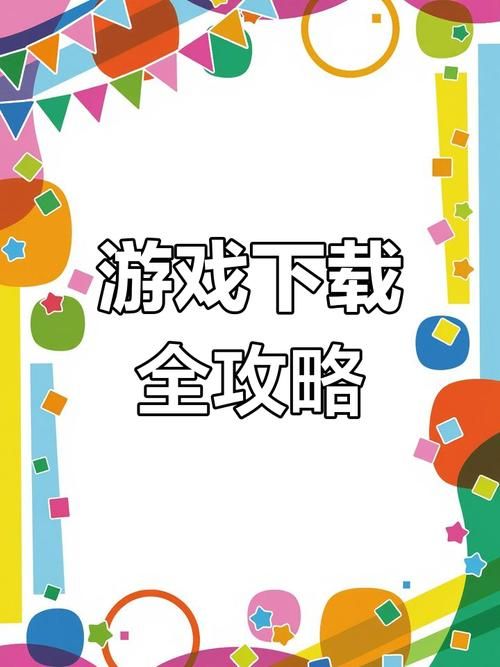 奥秘学园如何下载 安卓苹果双平台下载指南