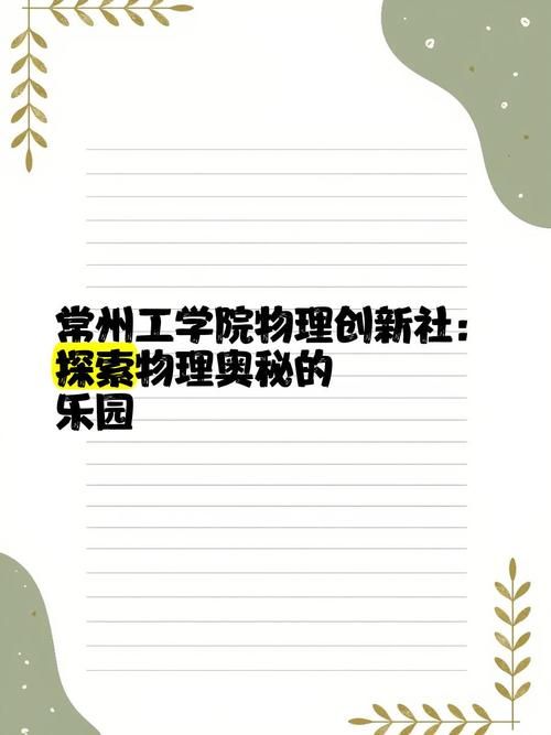 奥秘学园安卓游戏攻略 新手必看的入门技巧分享