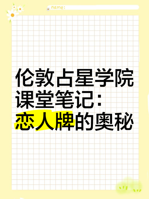 奥秘学园安卓游戏攻略 新手必看的入门技巧分享