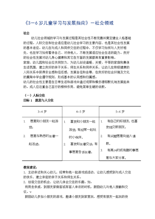 奥秘学园官方网站学习资源下载与使用指南
