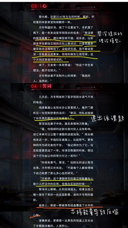 奥秘学园汉化版下载 完整中文剧情体验指南