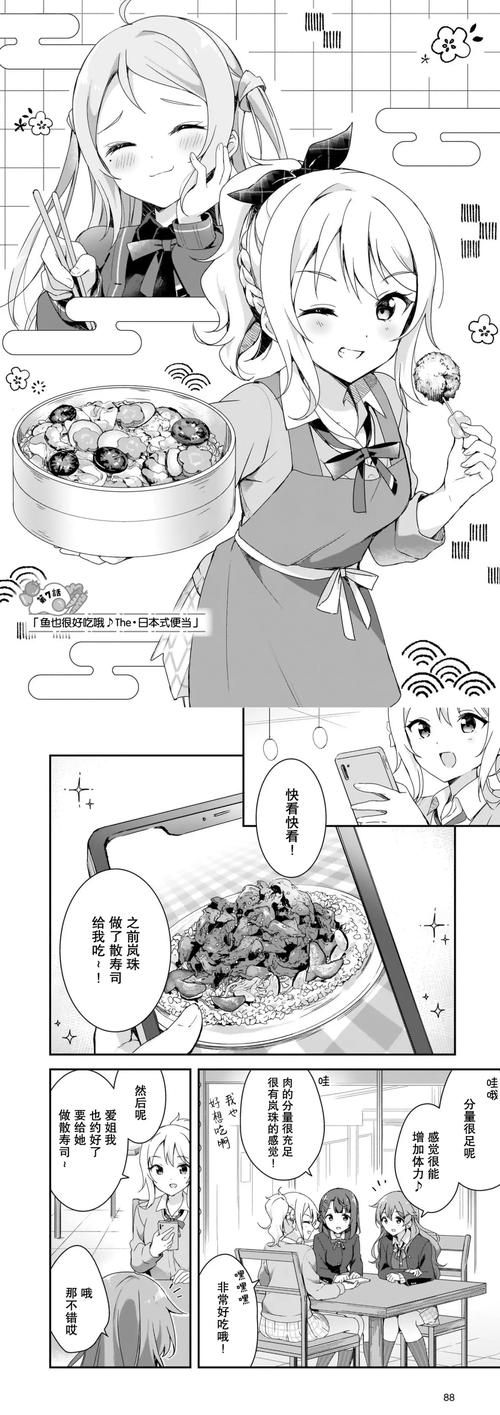 奥秘学园汉化版有什么新内容 最新更新详细介绍