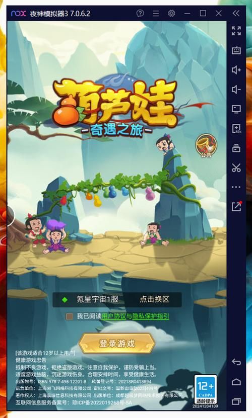奥秘学园游戏下载电脑版教程 用模拟器畅玩手机游戏