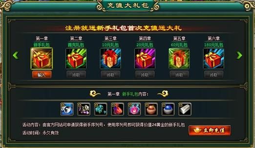 奥秘学园游戏官网注册流程与新手礼包领取指南
