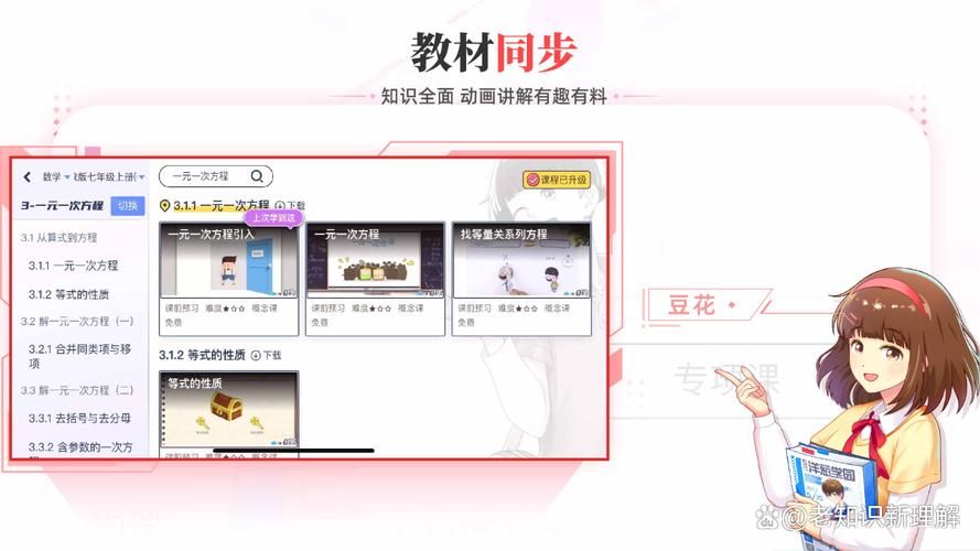 奥秘学园游戏官网注册流程与新手礼包领取指南