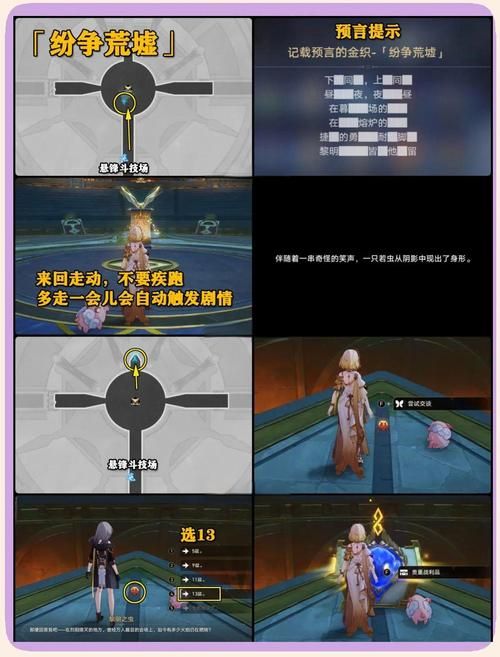 奥秘学园游戏攻略指南 隐藏任务与彩蛋全收集