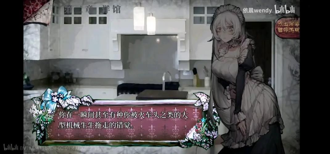 女仆洋馆安卓手游攻略 解锁隐藏剧情和精美CG