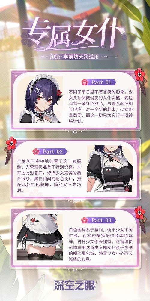 女仆洋馆官网最新活动预告 精彩内容不容错过