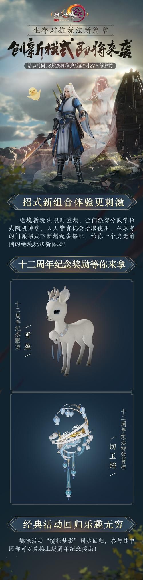 女仆洋馆最新版本上线啦快来体验全新玩法