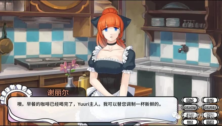女仆洋馆汉化版最新更新内容一览 新增剧情与角色全解析