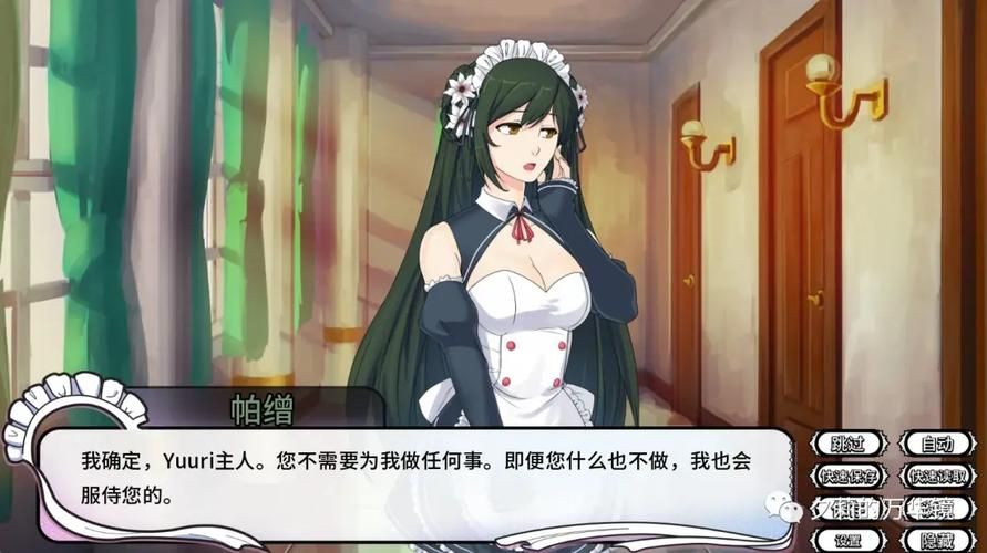 女仆洋馆汉化版最新更新内容一览 新增剧情与角色全解析