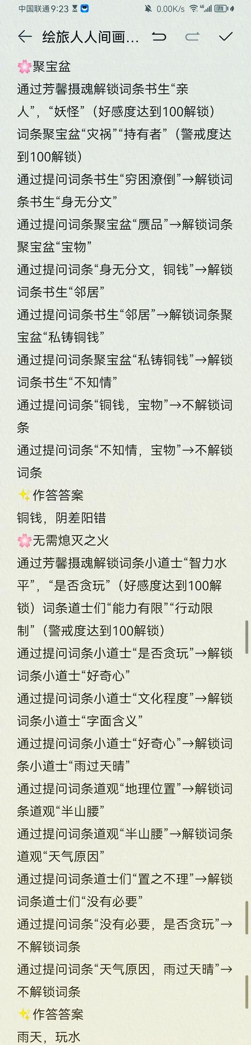 女仆洋馆游戏介绍 揭秘这款热门养成游戏玩法