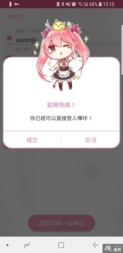 女仆洋馆游戏官网怎么进 注册登录教程分享
