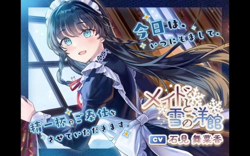 女仆洋馆游戏攻略大全 新手必看通关技巧