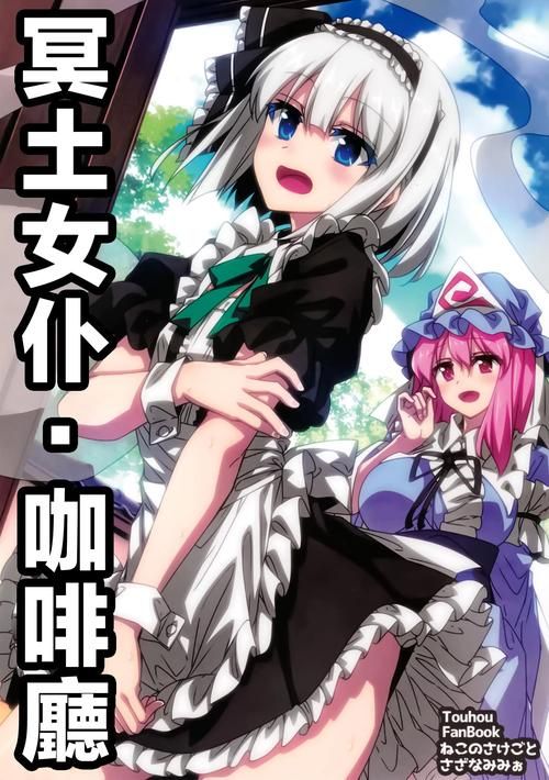 女仆洋馆绅士游戏全攻略 新手入门技巧大公开