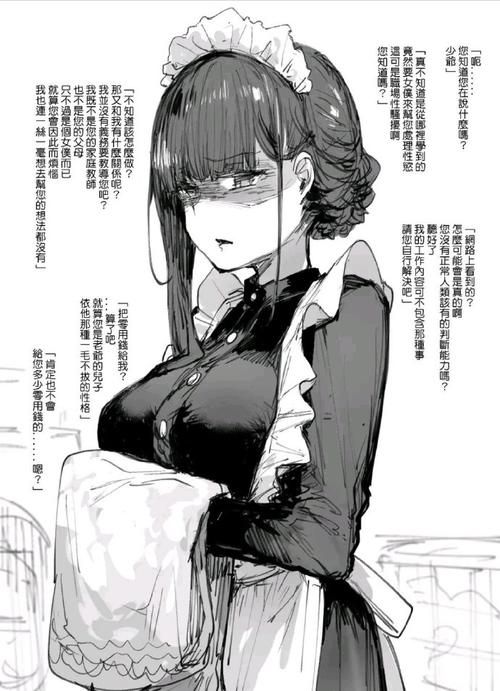 女仆洋馆绅士游戏全攻略 新手入门技巧大公开