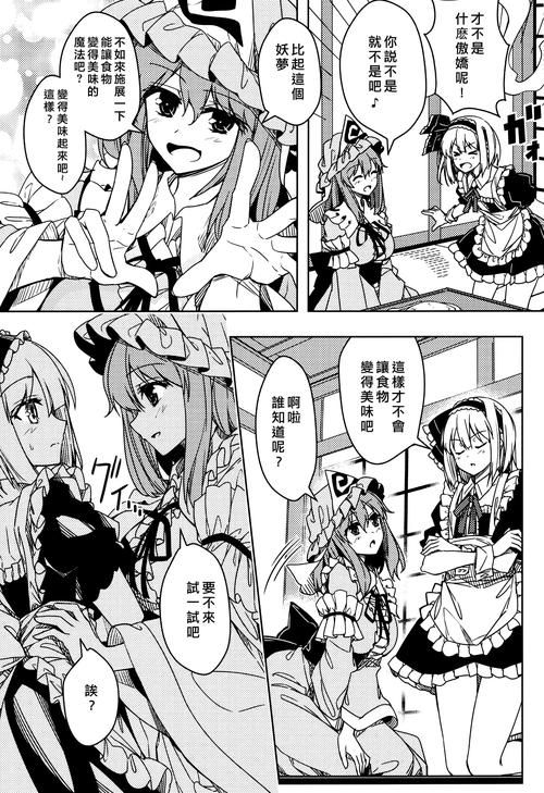 女仆洋馆绅士游戏全攻略 新手入门技巧大公开