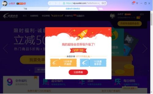 女冒险者情色旅馆官方网站会员特权介绍
