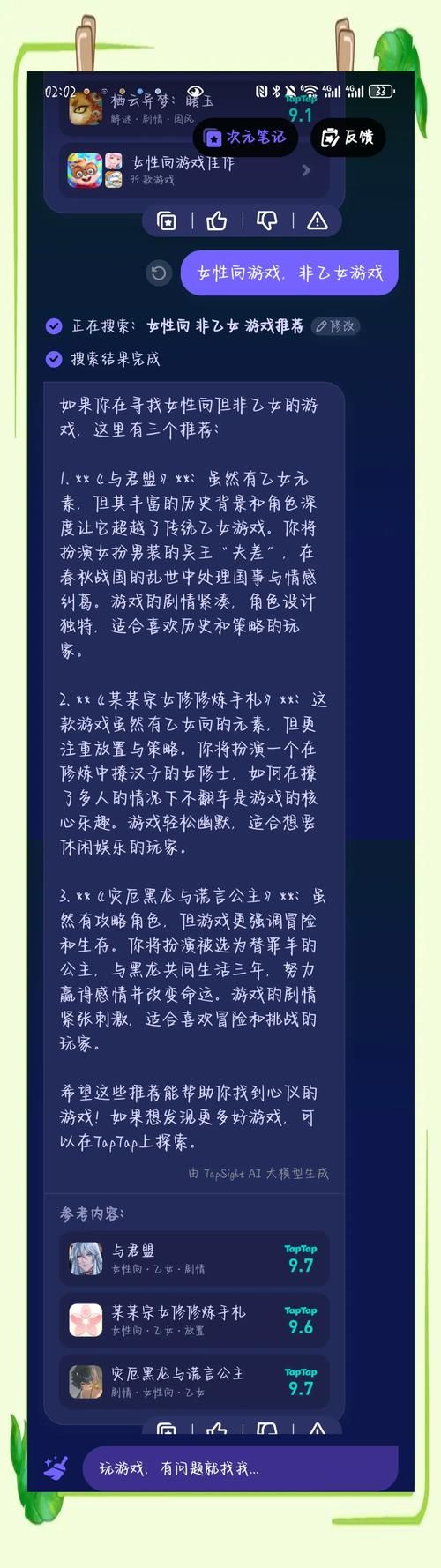 女冒险者聚集的情色旅馆游戏介绍 新手必看入门指南