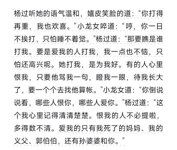 女士官洗脑杨过游戏幕后故事 开发者独家访谈内容