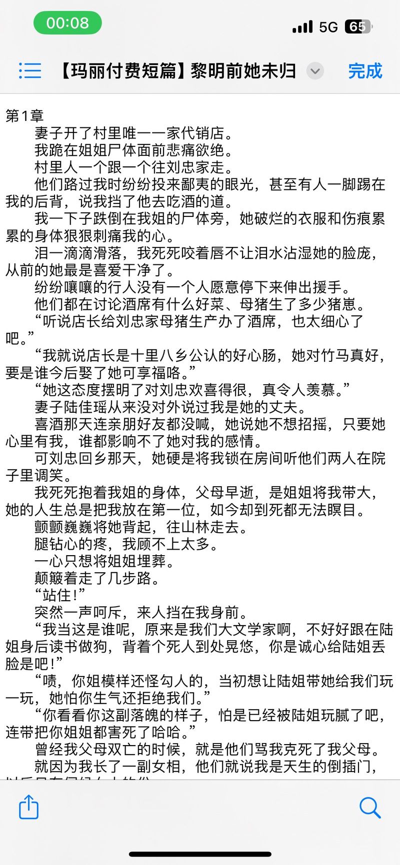 女士官洗脑杨过游戏幕后故事 开发者独家访谈内容