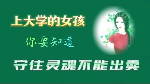 女大学生沉迷安卓汉化应用究竟是好是坏