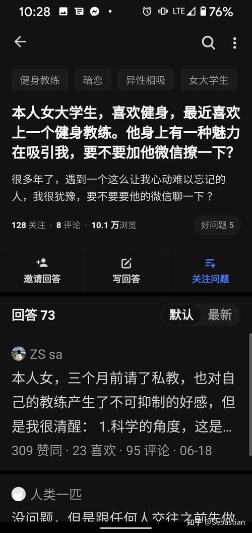 女大学生沉迷安卓汉化应用究竟是好是坏