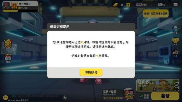 女大学生沉迷安卓游戏下载 学习成绩直线下降