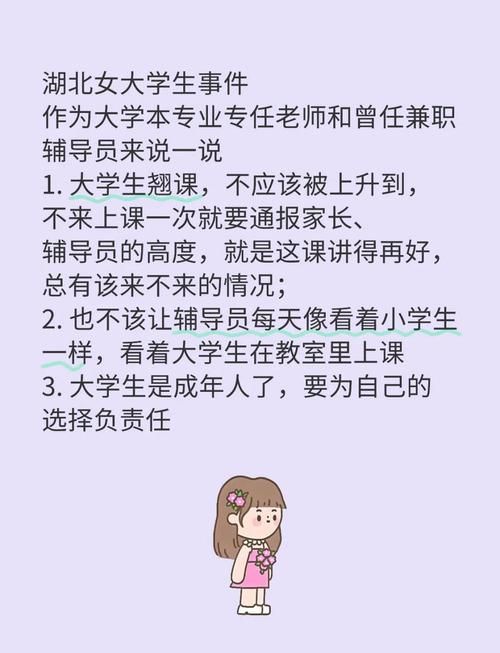 女大学生沉迷官方网站影响学业 辅导员分享干预经验